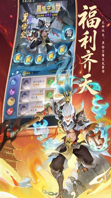 西游大冒险截图5