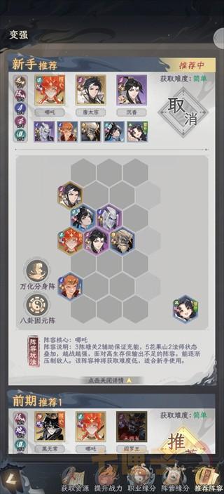 西游大冒险