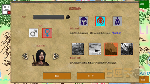 放逐王国