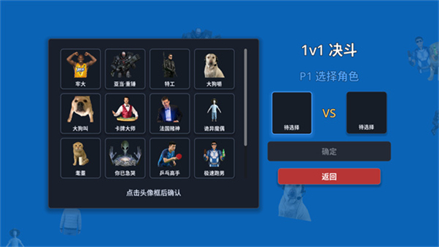 神人大乱斗截图1