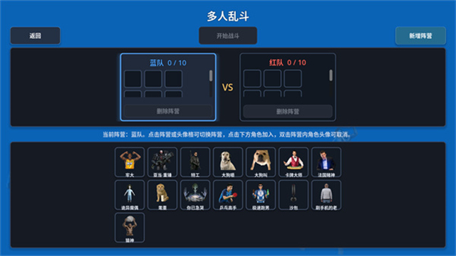 神人大乱斗截图3