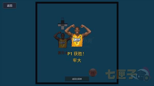 神人大乱斗