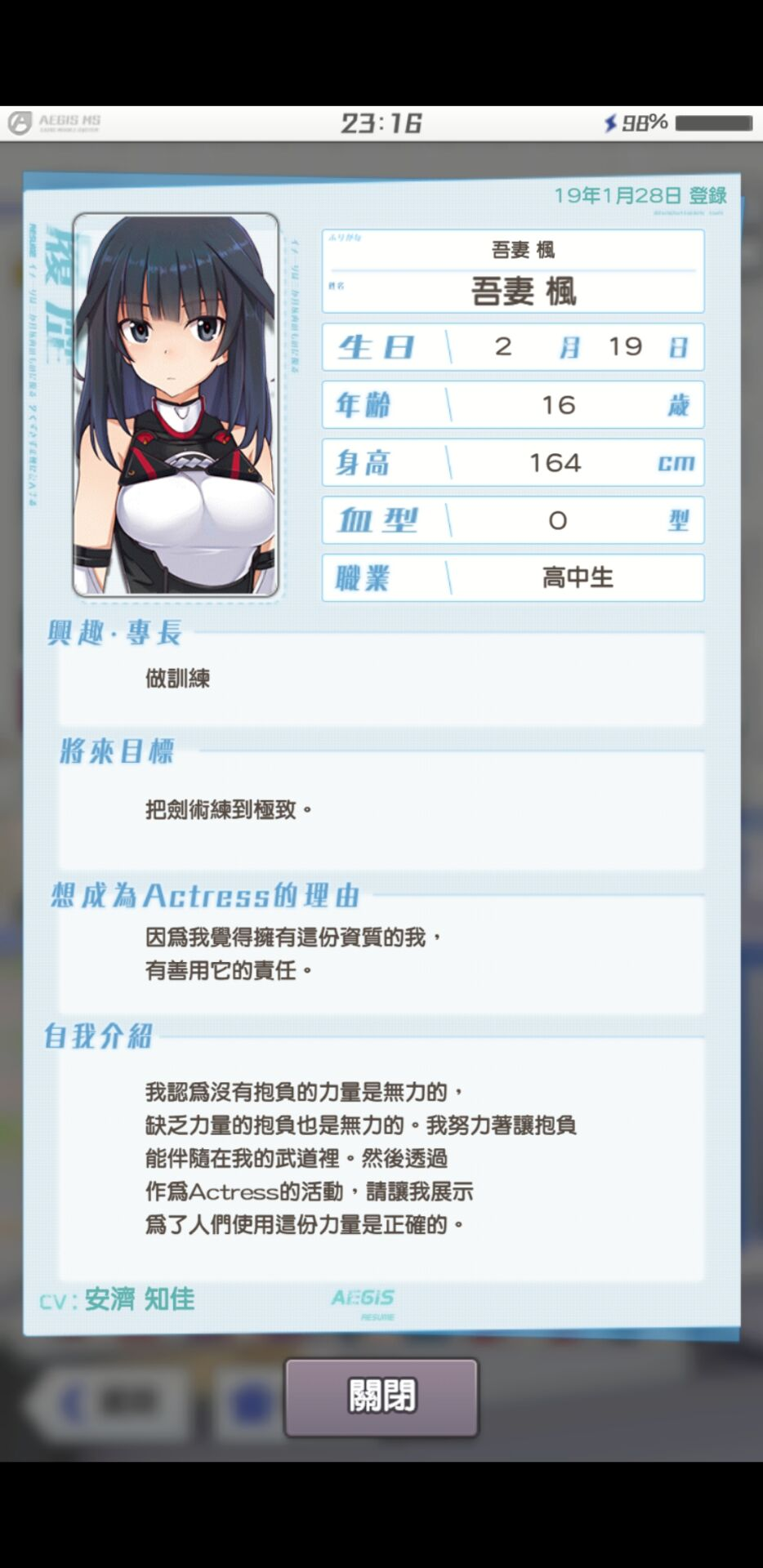 机战少女