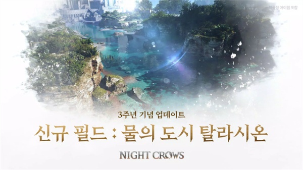夜鸦截图3
