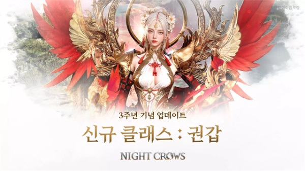 夜鸦截图4