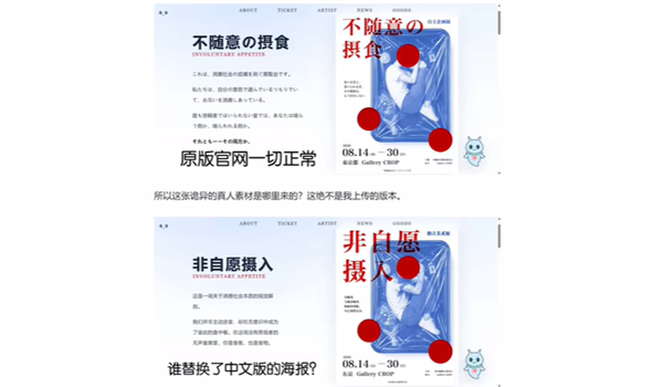非自愿摄入截图2