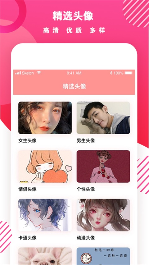 头像DIY截图2