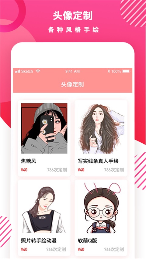 头像DIY截图4