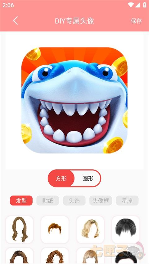 头像DIY