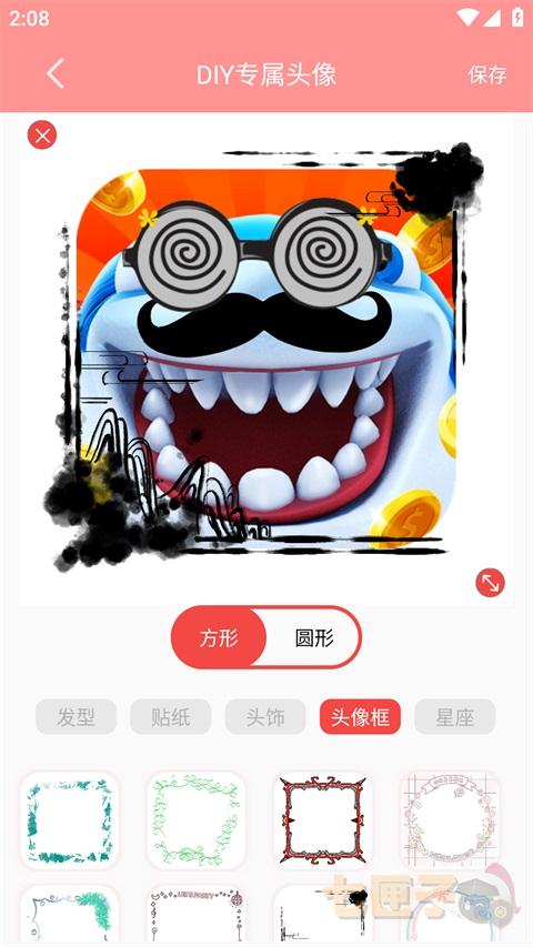 头像DIY
