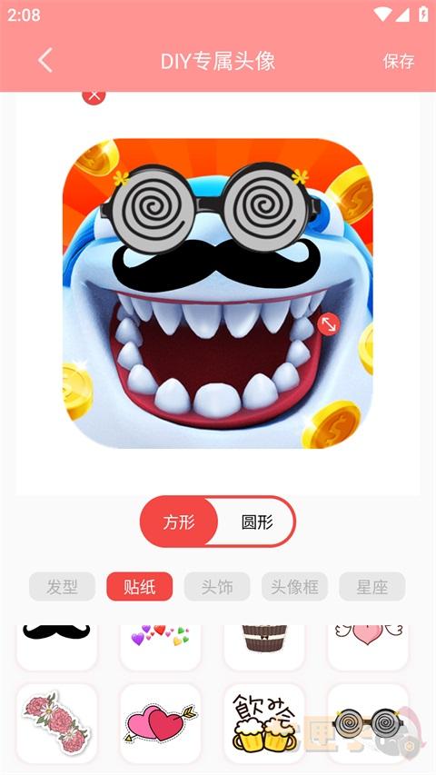 头像DIY