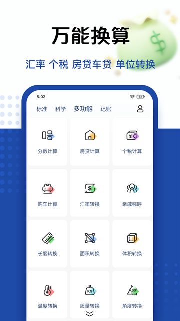 超级计算器截图1