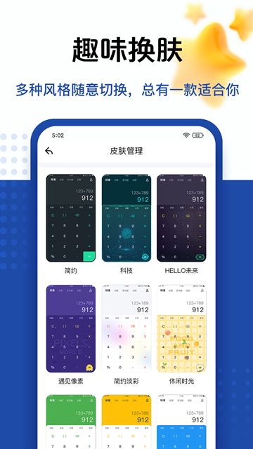 超级计算器截图4