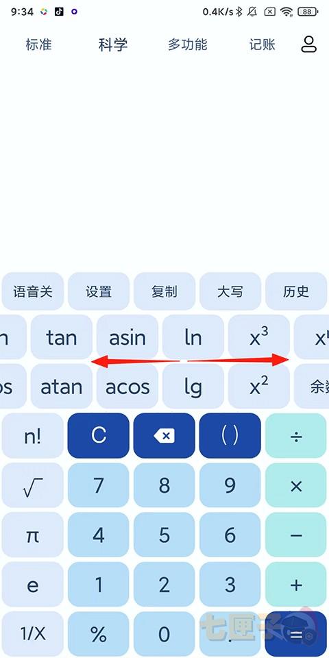 超级计算器