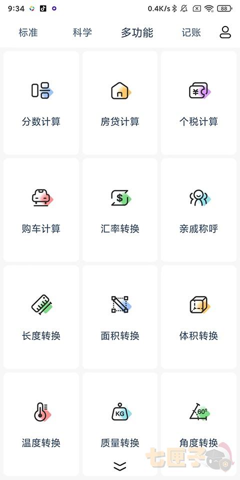 超级计算器