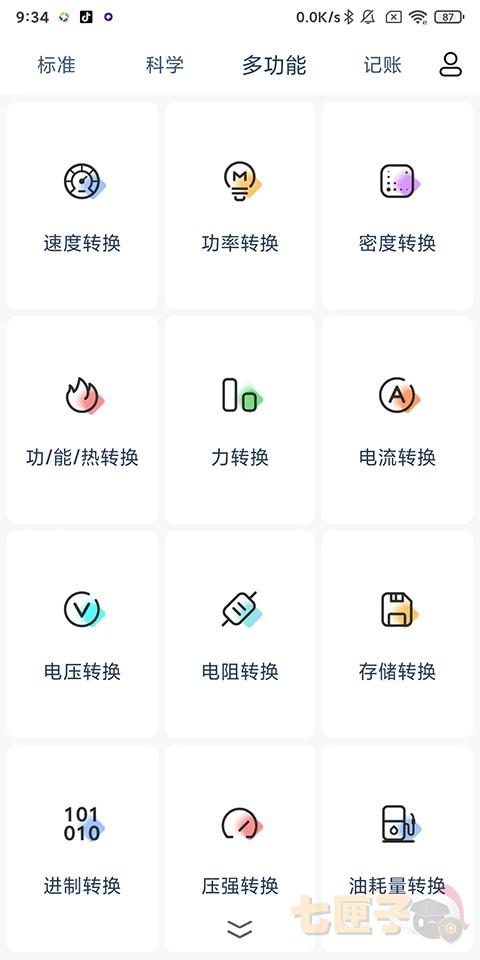 超级计算器