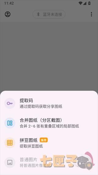 豆好拼