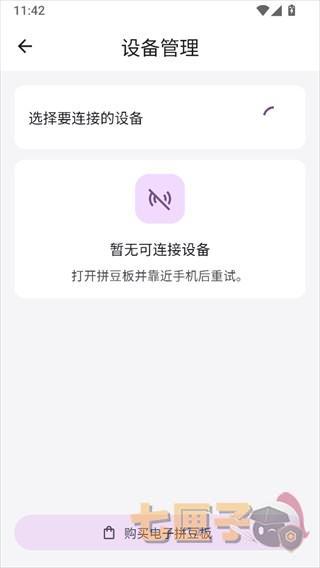 豆好拼