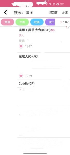 picacg.2.2.1.3.4.apk
