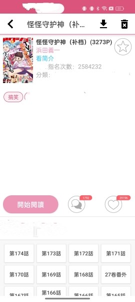 picacg.2.2.1.3.4.apk