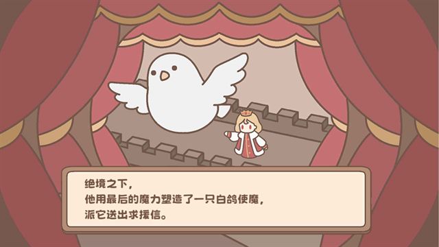 光明王传说番外篇截图1