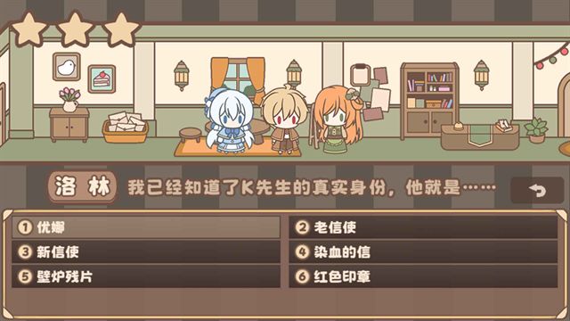 光明王传说番外篇截图5