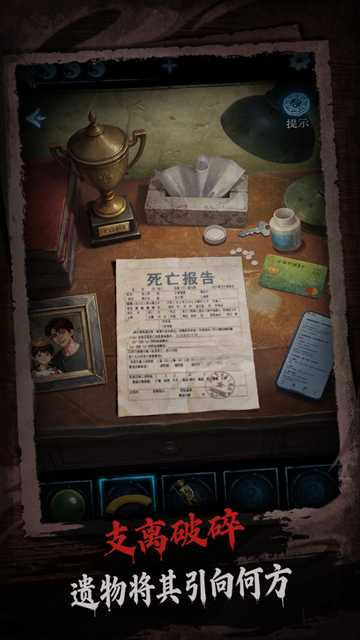 缠重山3窃天局截图3