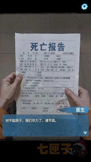缠重山3窃天局