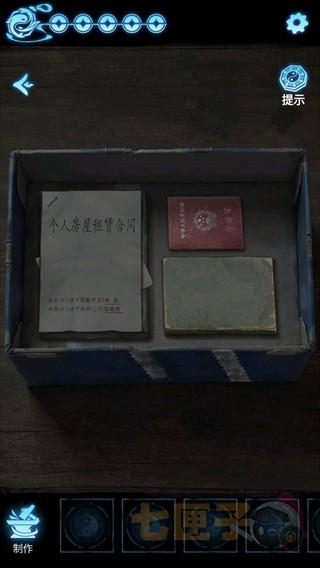 缠重山3窃天局