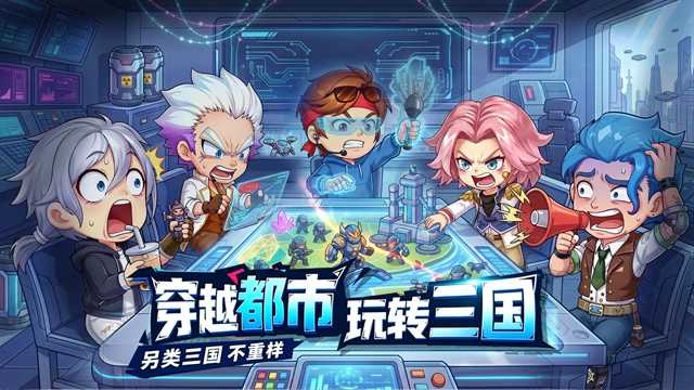 炫斗三国截图1