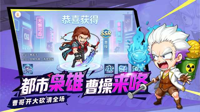 炫斗三国截图3