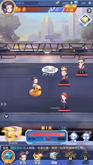 炫斗三国