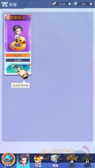 炫斗三国