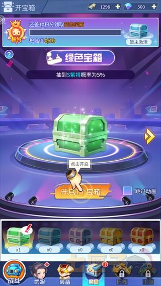 炫斗三国