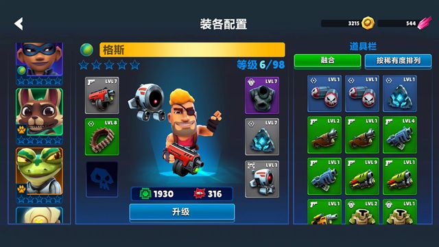 自动枪英雄截图4