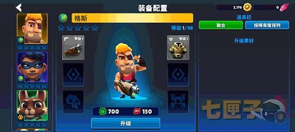 自动枪英雄