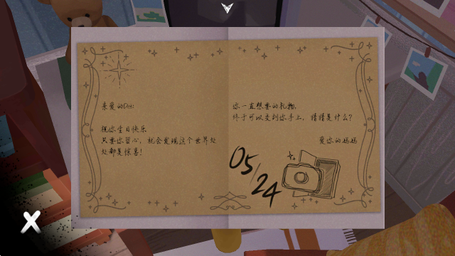 未晓星程手机版