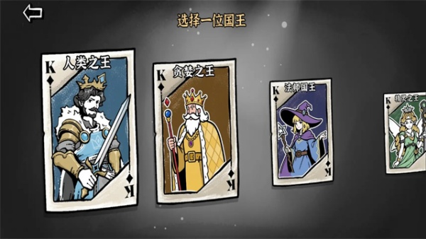 暗影之王手机版截图5