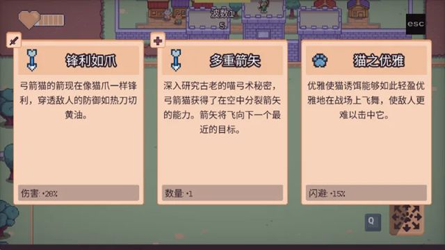 猫猫幸存者截图2