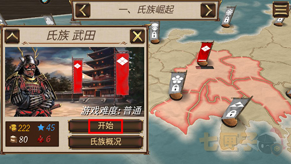 幕府之争