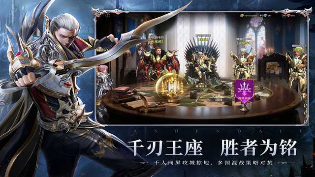 无尽纷争截图5