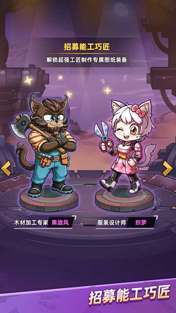 喵星军团截图2