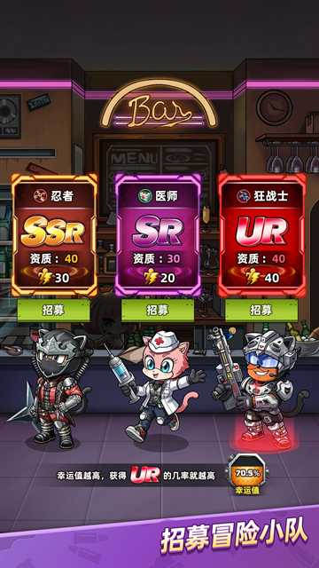 喵星军团截图3