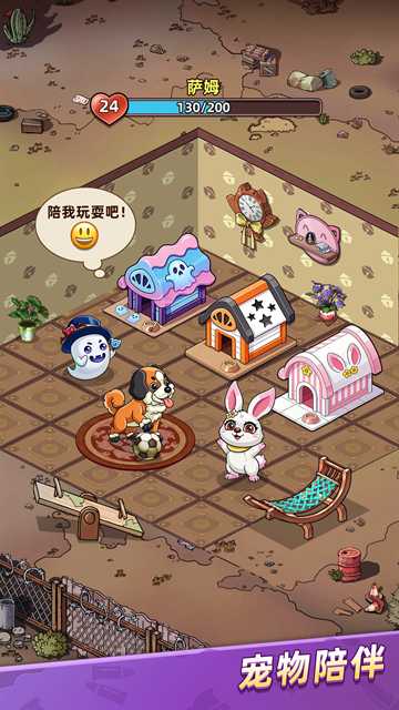 喵星军团截图4