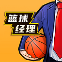 篮球经理2026