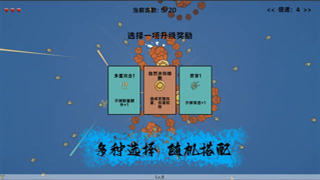 细胞防线截图5