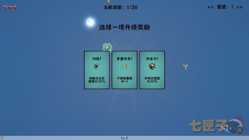 细胞防线