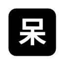 三角洲小呆呆工具箱