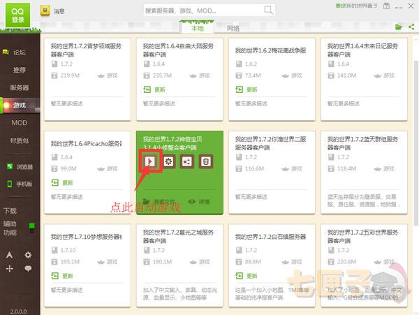 麦块我的世界盒子1