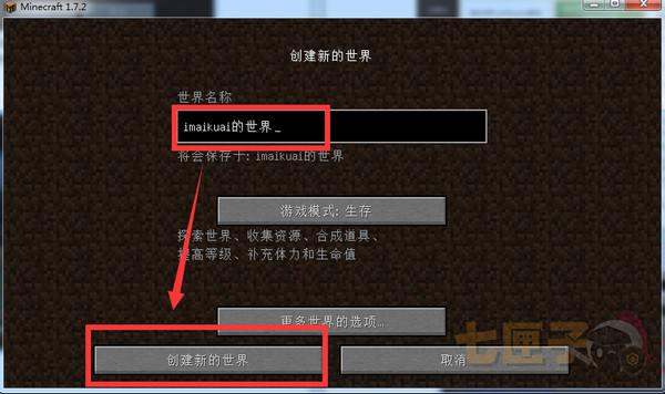 麦块我的世界盒子1
